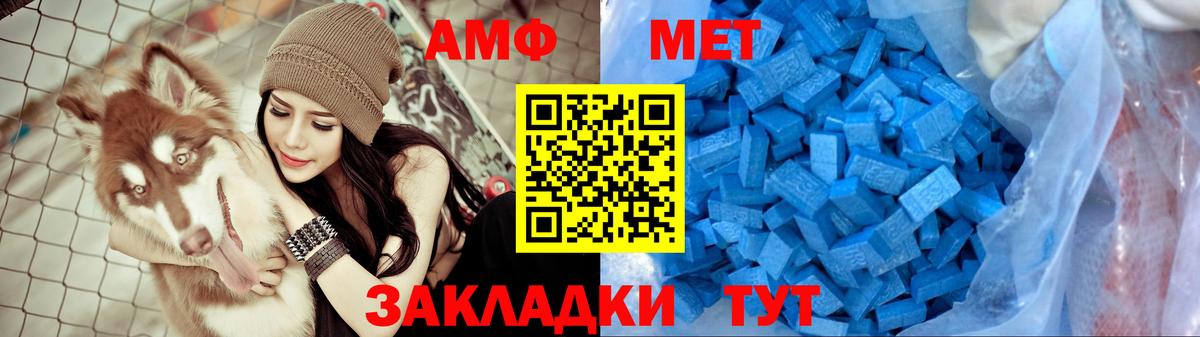 Амфетамин  АМФ 98%  Вход с VPN  Евпатория 