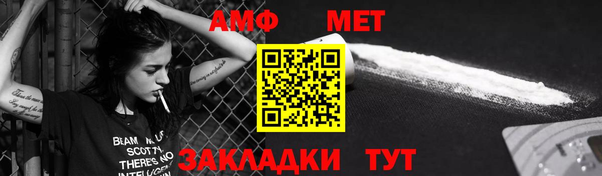 Amphetamine 97% Евпатория