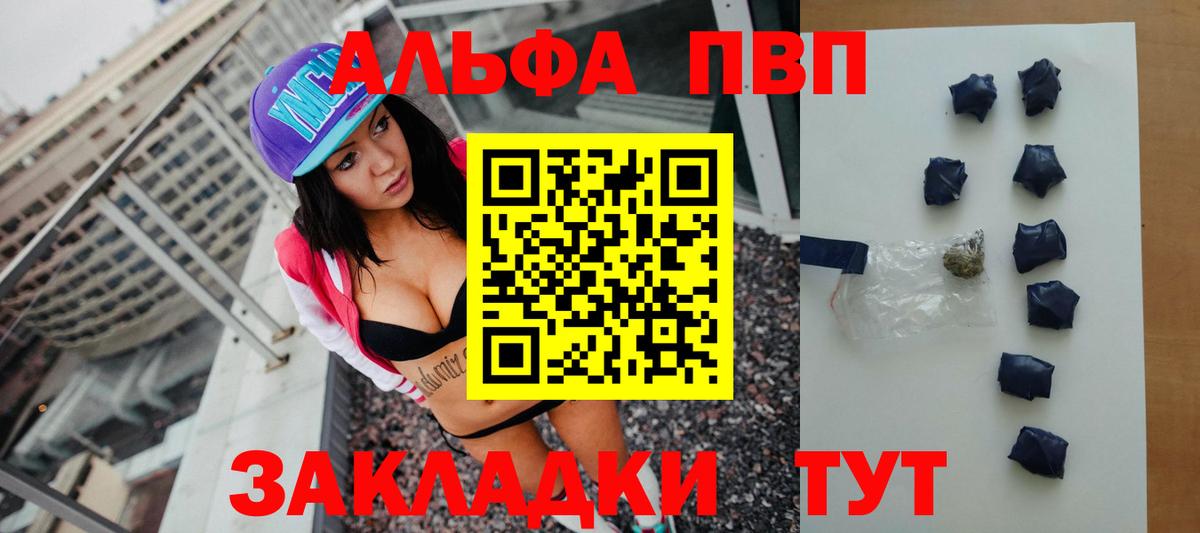 Alpha PVP СК КРИС Евпатория