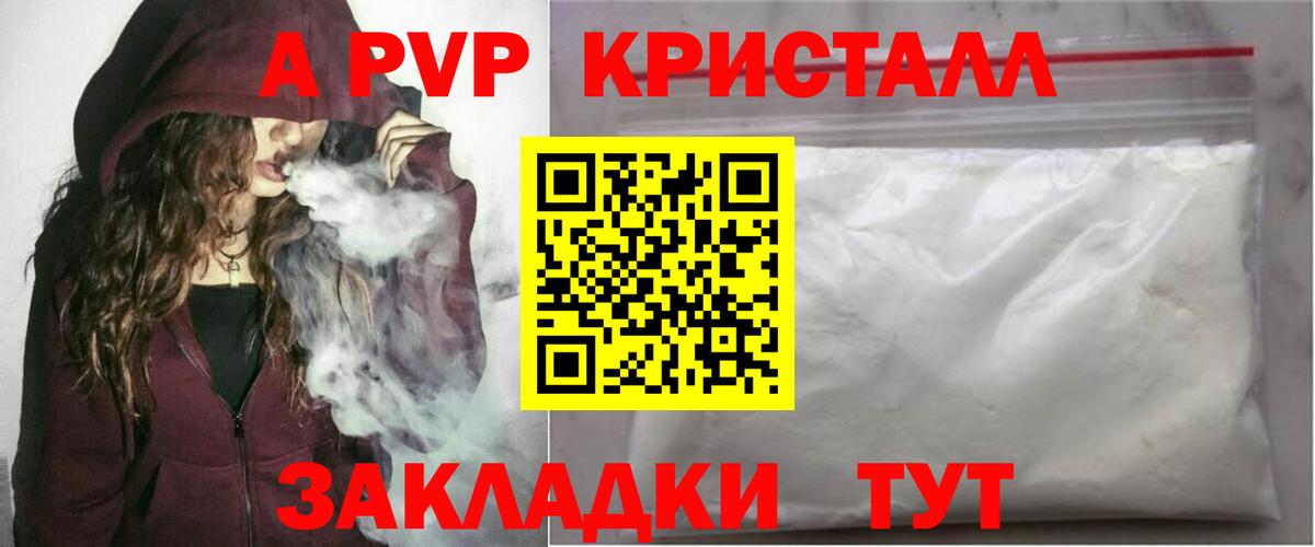 Евпатория  A-PVP СК  Alpha PVP Соль  Alpha-PVP крисы CK  Вход с VPN 