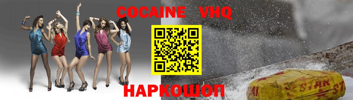 Кокаин FishScale  Вход с VPN  Cocaine Перу  Евпатория 