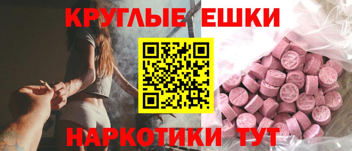 ЭКСТАЗИ VHQ  ЭКСТАЗИ  Вход с VPN  Евпатория  hydra ONION  Ecstasy DUBAI 