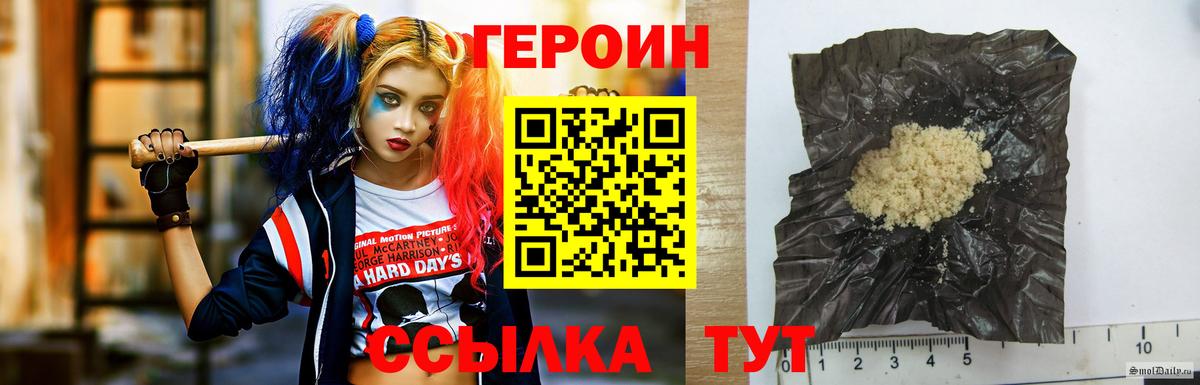 ГЕРОИН  Вход с VPN  Евпатория  ГЕРОИН гречка 