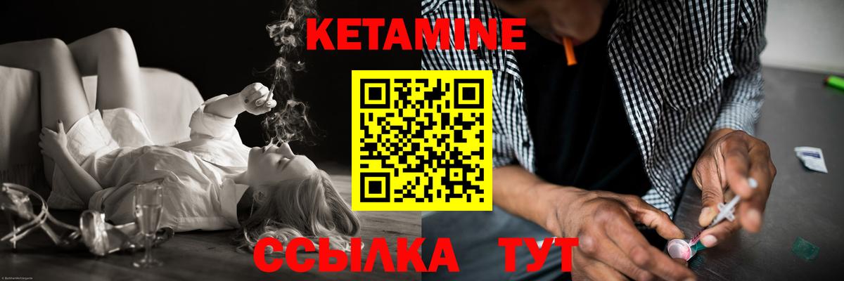 Евпатория  Кетамин ketamine  Вход с VPN 