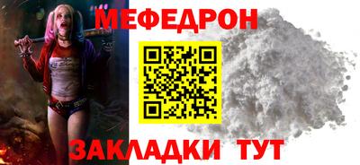 MESCALINE Гусиноозёрск
