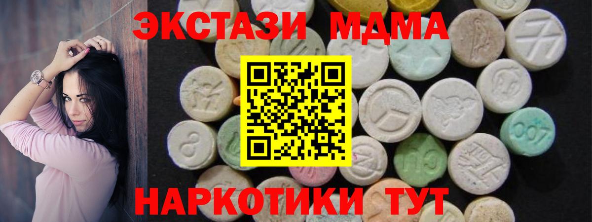 Евпатория  MDMA  MDMA Molly  Вход с VPN  МДМА молли 