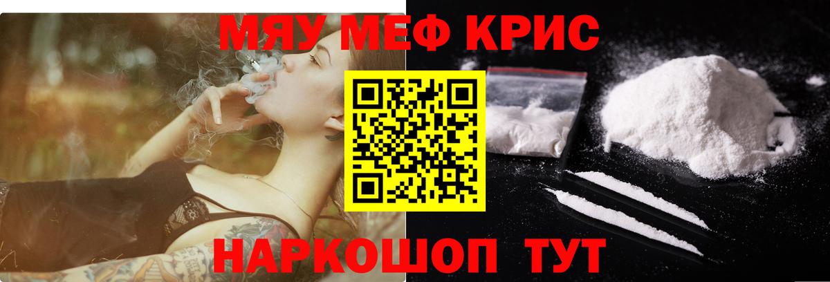 Мефедрон мука Евпатория