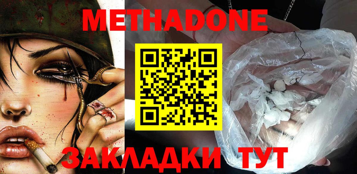 Евпатория  МЕГА рабочий сайт  Вход с VPN  МЕТАДОН methadone 