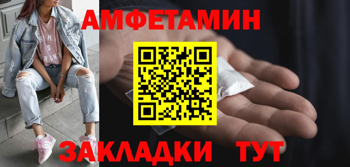 Евпатория  Первитин Декстрометамфетамин 99.9%  Вход с VPN 