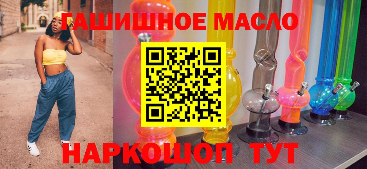ТГК жижа Евпатория